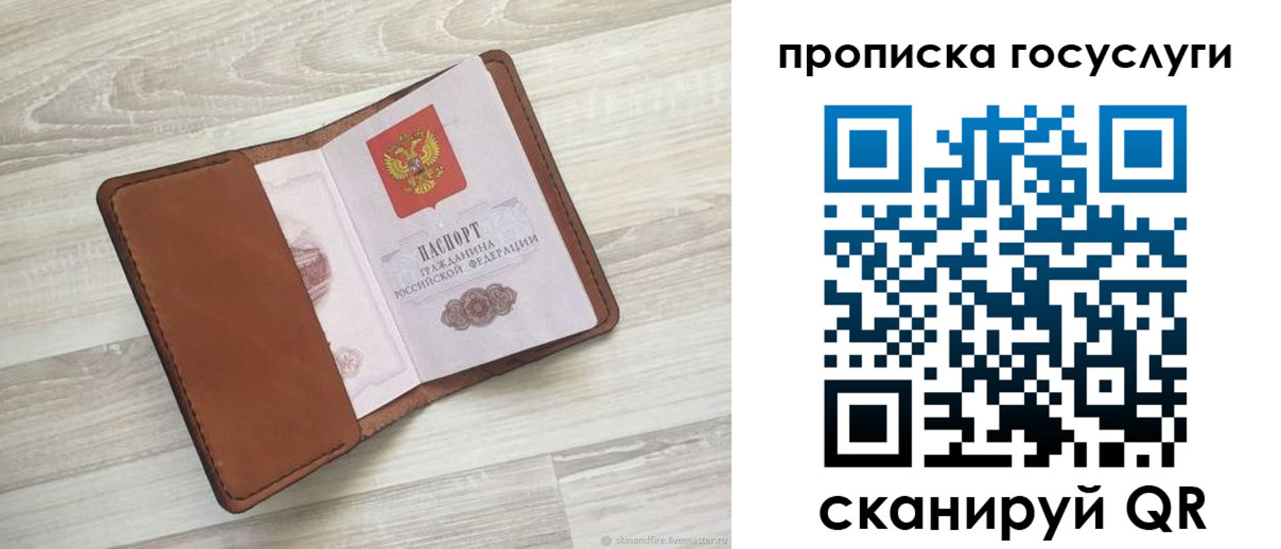 прописка в Горнозаводске