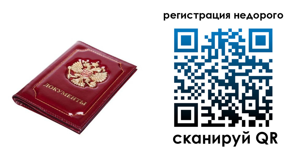 прописка для школы в Горнозаводске