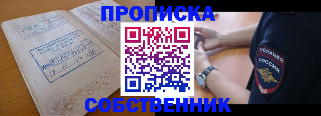 миграционный учет в Горнозаводске